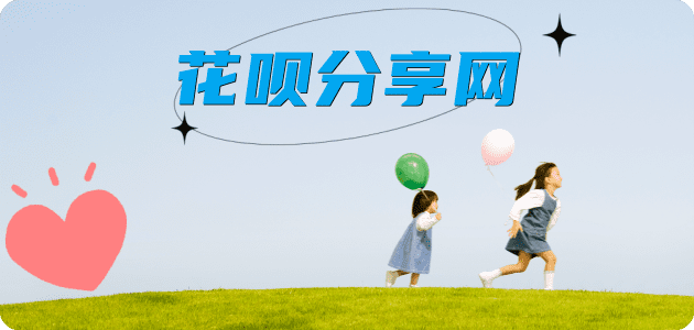 花呗驻马店怎么提现出来，支付宝花呗怎么TAO现？花呗提现靠谱商家-花呗网